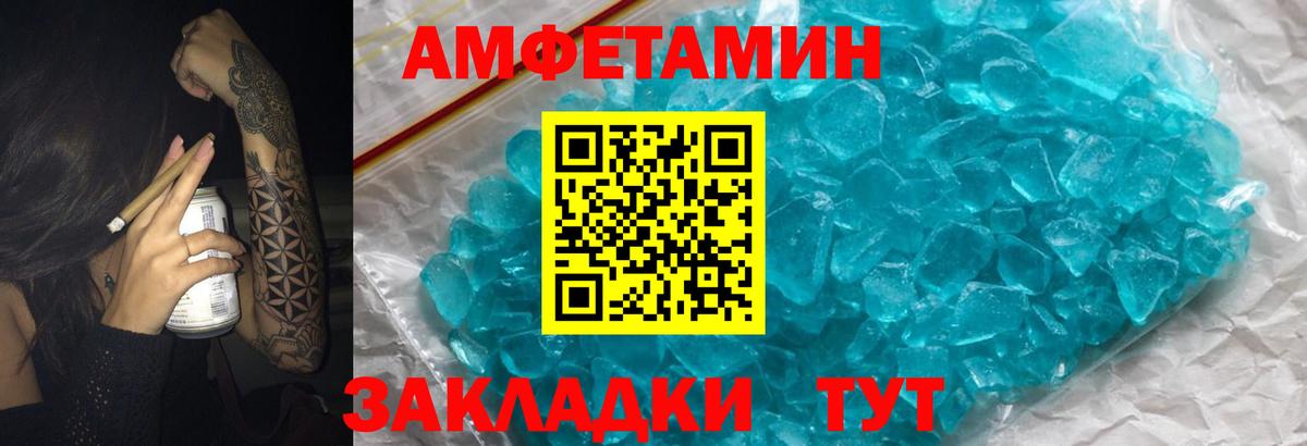 АМФЕТАМИН 97%  Вход с VPN  АМФ  Кизляр 