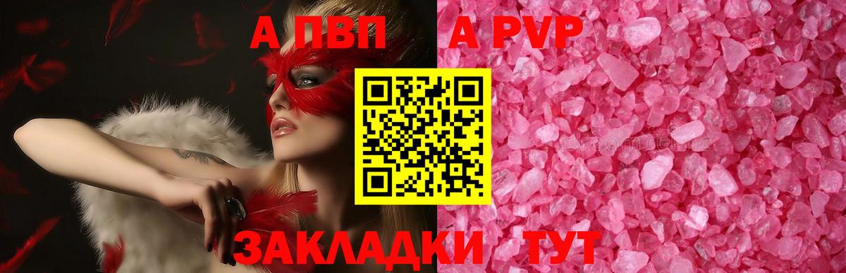 A-PVP кристаллы Кизляр