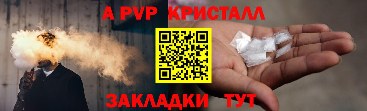 Alpha-PVP Соль  Альфа ПВП крисы CK  Вход с VPN  A PVP VHQ  Кизляр 