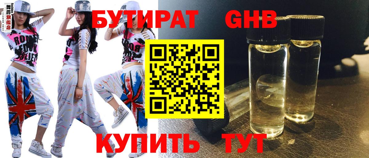 Кизляр  Бутират буратино  Бутират  Вход с VPN 