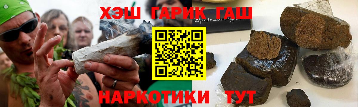 ГАШ хэш Кизляр