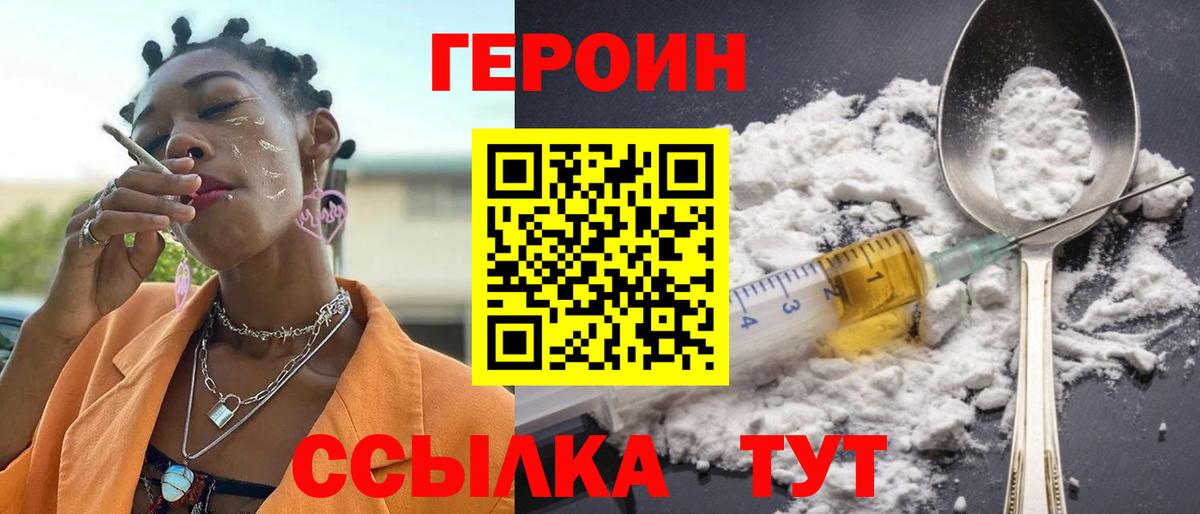 Героин VHQ Кизляр