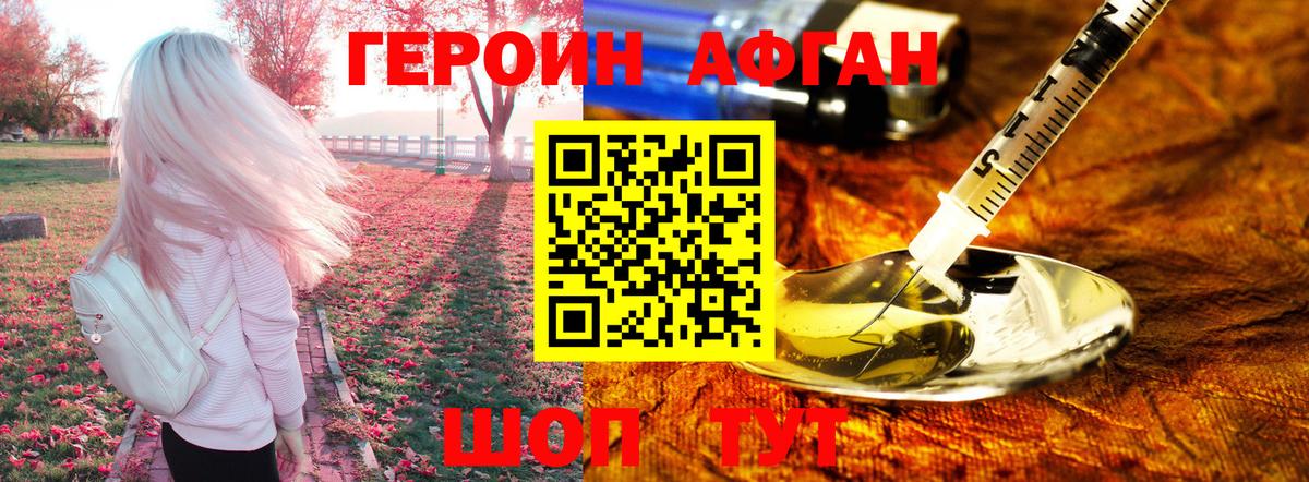 ГЕРОИН VHQ  Вход с VPN  Кизляр 