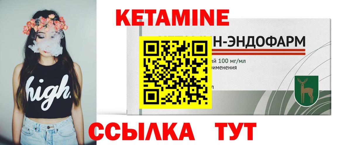 КЕТАМИН VHQ  Кетамин ketamine  Кизляр  Вход с VPN 