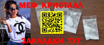 мефедрон Кингисепп