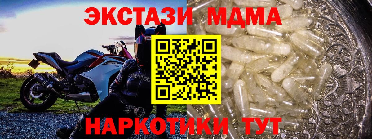 Кизляр  MDMA Molly  Вход с VPN  МДМА VHQ 