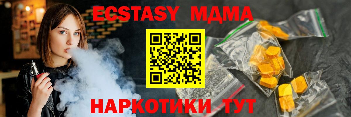MDMA crystal Кизляр