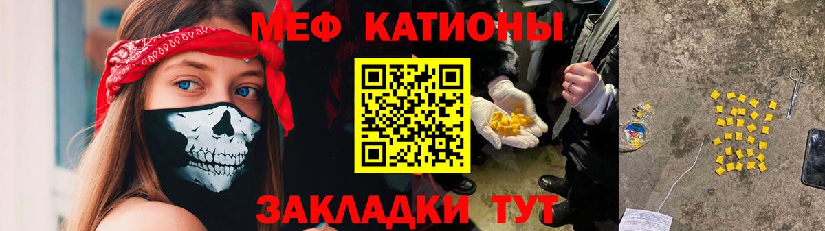 Меф мяу мяу кристаллы Кизляр
