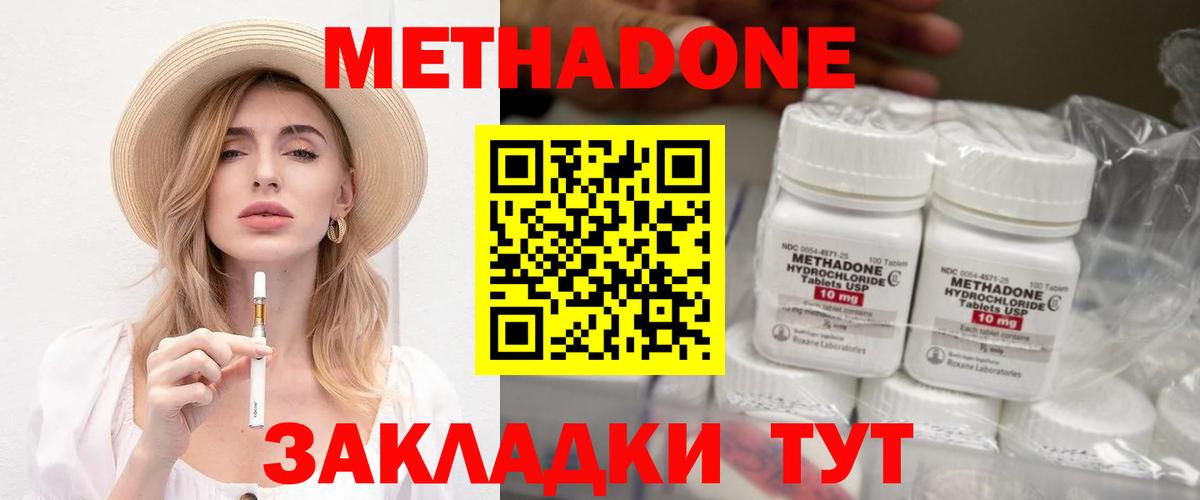 МЕТАДОН methadone  Вход с VPN  Кизляр  блэк спрут рабочий сайт  МЕТАДОН methadone 