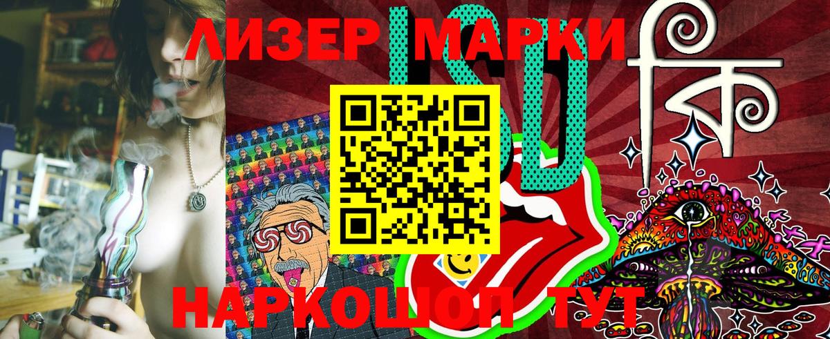 Марки NBOMe 1,8мг  Марки NBOMe 1,8мг  Вход с VPN  Кизляр 
