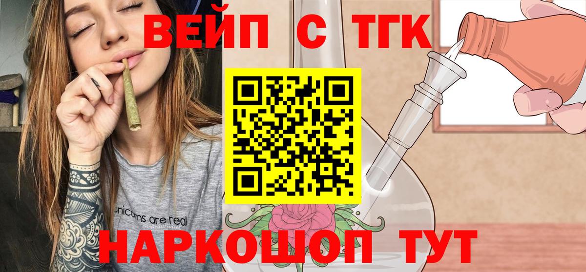 Кизляр  Дистиллят ТГК жижа  Вход с VPN  ТГК вейп с тгк 