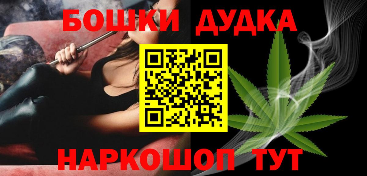 Бошки Шишки Кизляр